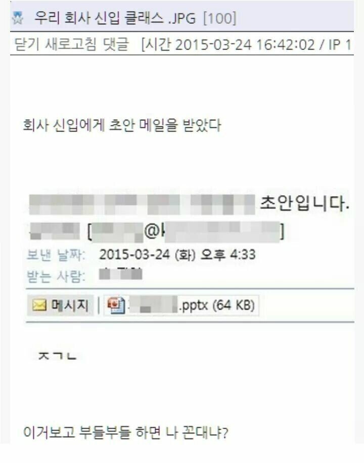 우리 회사 신입 클래스.JPG | 인스티즈