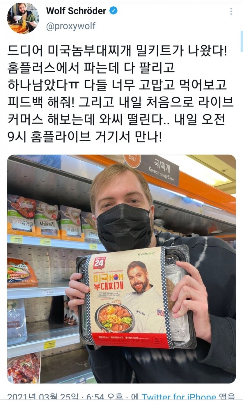 대한미국놈 근황 | 인스티즈