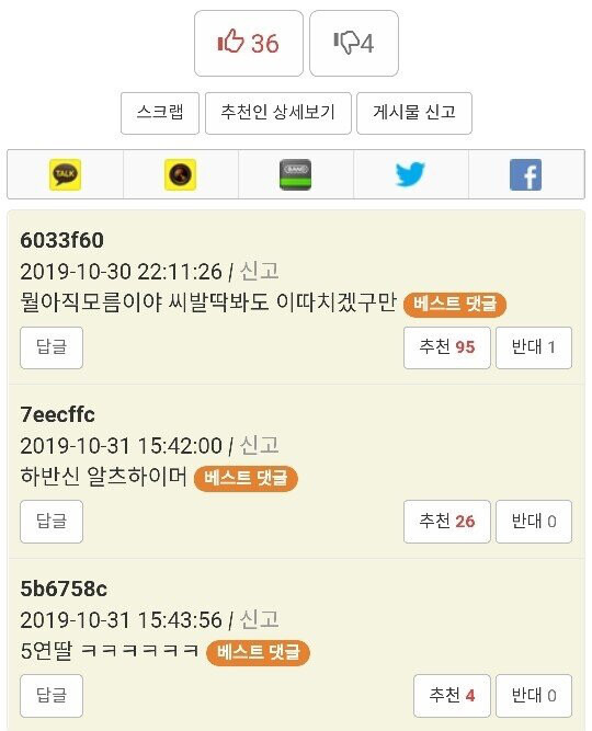 다시 보는 금딸 일지 | 인스티즈