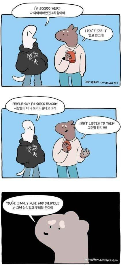 본인이 4차원이라는 사람 특징 | 인스티즈
