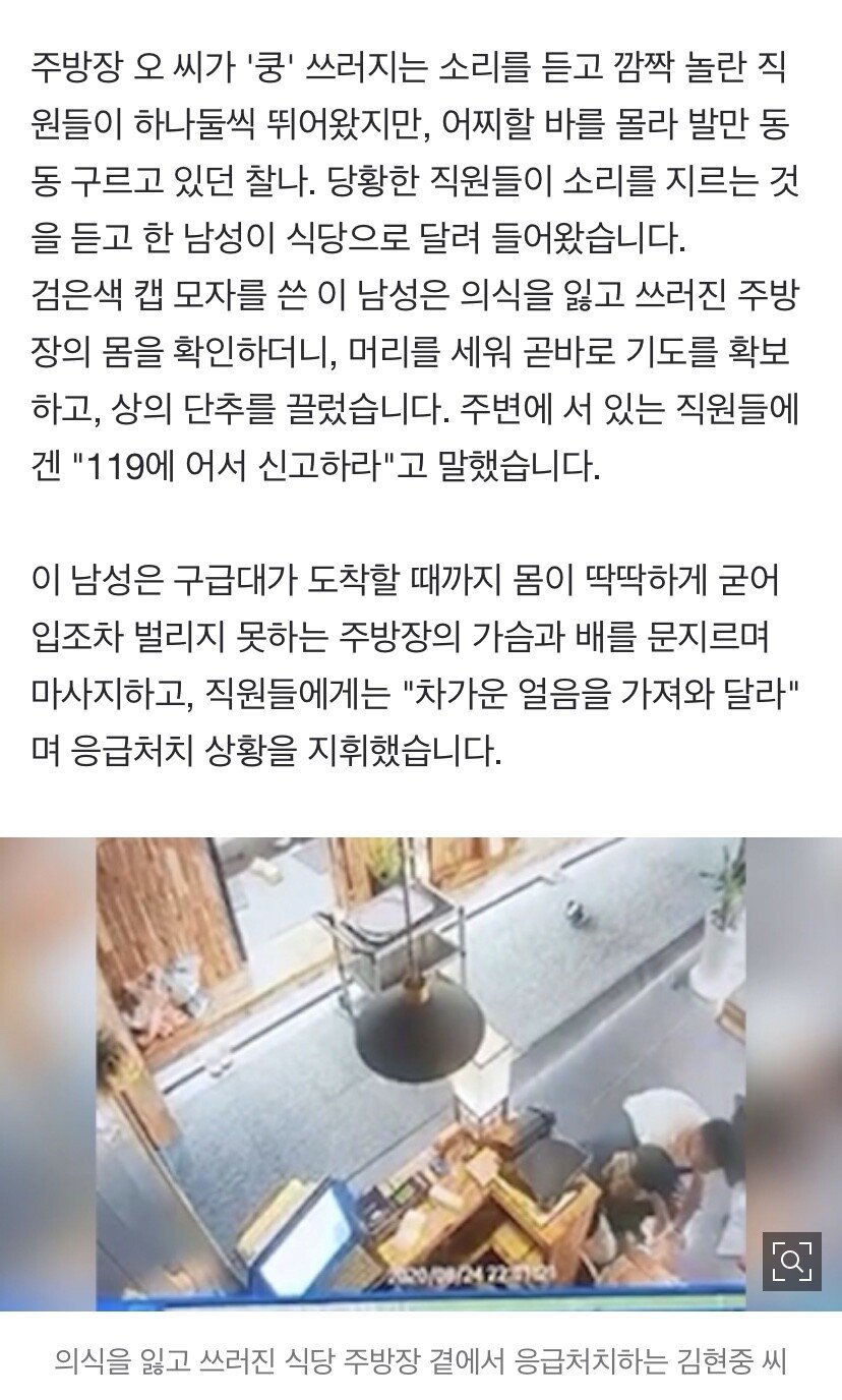 꽃보다 남자 김현중, 뛰어난 응급처치로 사람 생명 살려 | 인스티즈