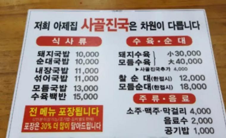 가성비 역전 세계.jpg | 인스티즈