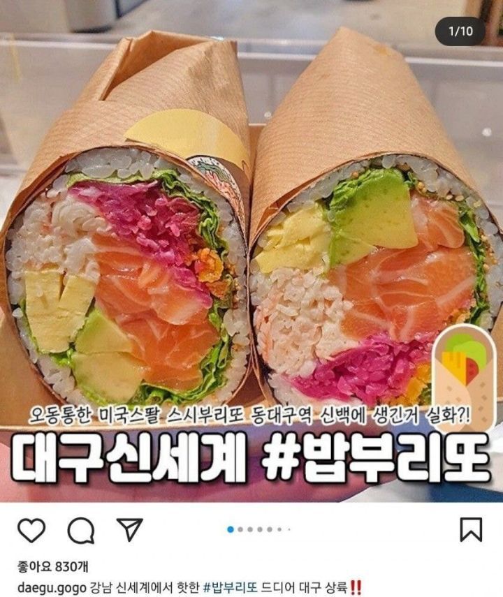 우리는 이걸 김밥이라고 부르기로 했어요 | 인스티즈