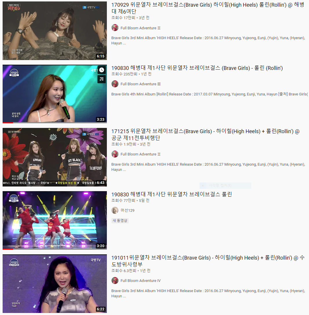 브레이브 걸스 좀 소름 돋는 점...jpg | 인스티즈