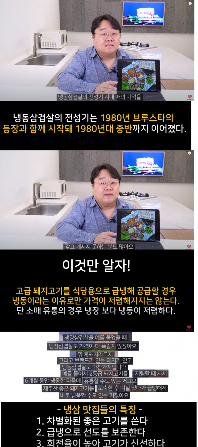 ???: 냉동삼겹살 왜 비싼거임? | 인스티즈