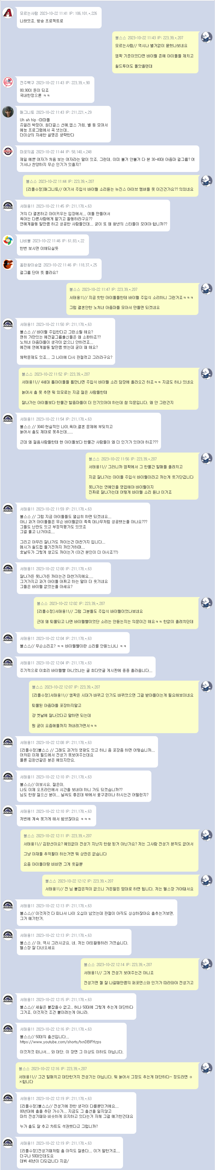 왜 3040대 아줌마들 모아서 걸그룹 안 만드는걸까요??.jpg - 웃긴자료 ‥‥‥‥‥、 - 도탁스 (DOTAX)