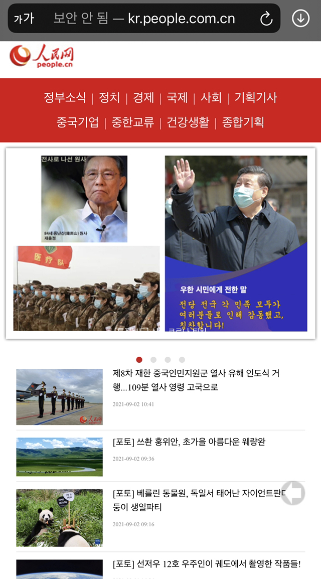 갤럭시 Z플립3 발열논란 출처.jpg | 인스티즈