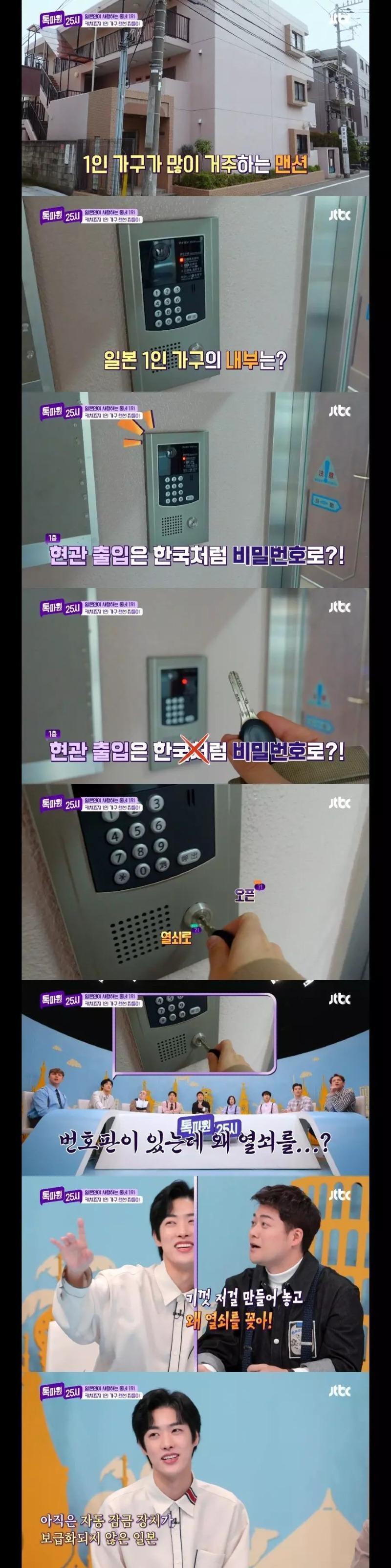 일본의 도어락.jpg | 인스티즈