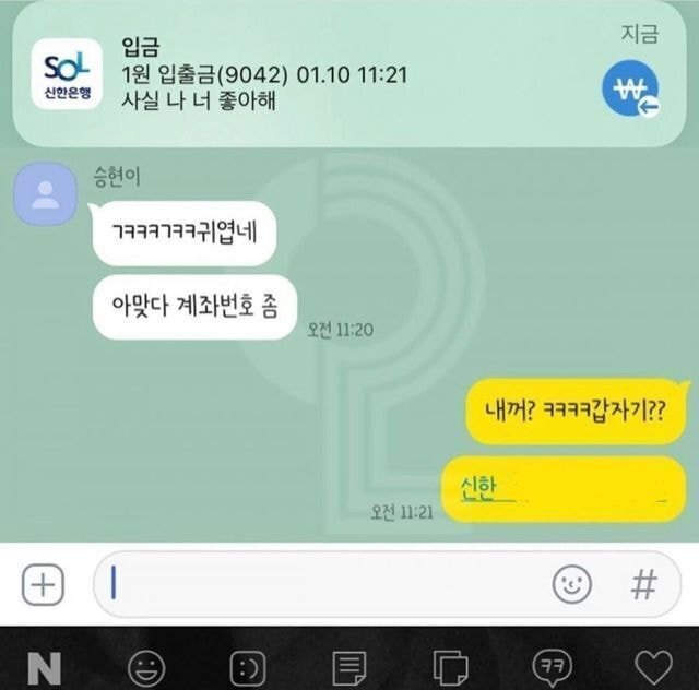 요즘 인싸들이 고백하는 방법.jpg | 인스티즈