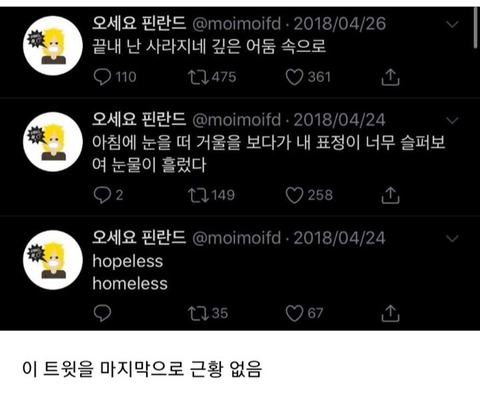 오세요 핀란드.jpg | 인스티즈