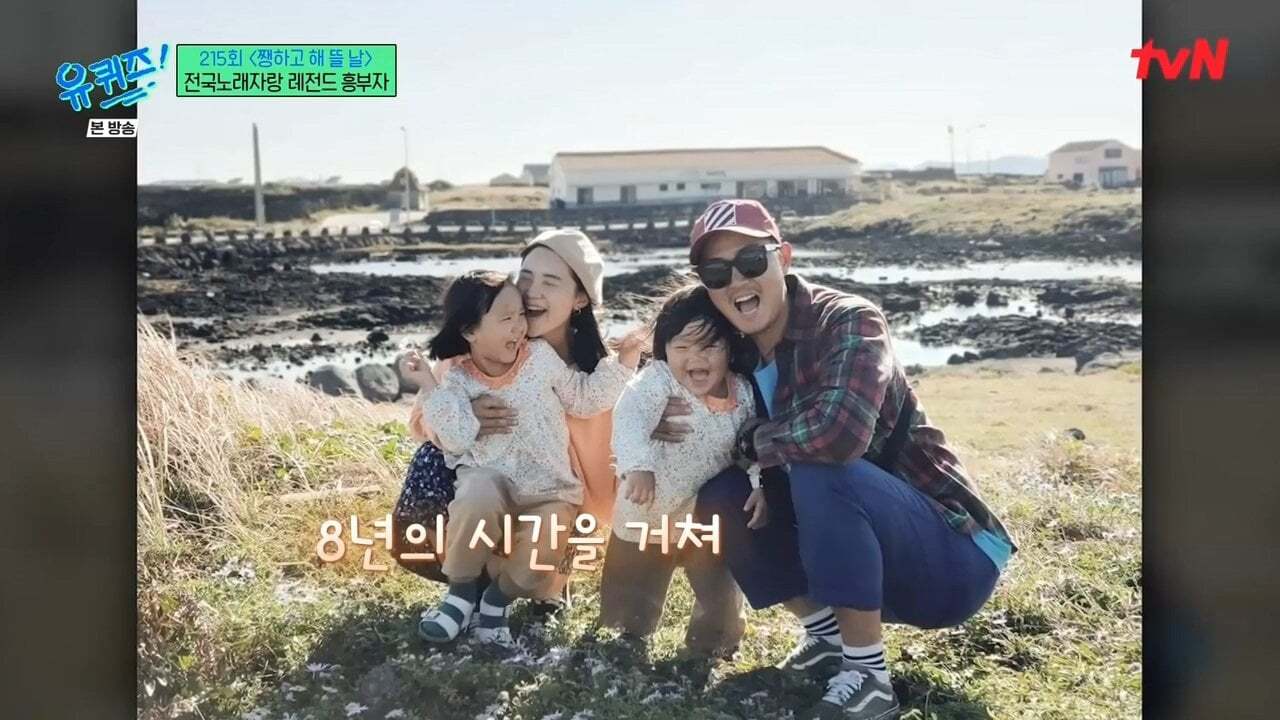 만난지 3주만에 결혼했다는 전국노래자랑 레전드 흥부자 | 인스티즈