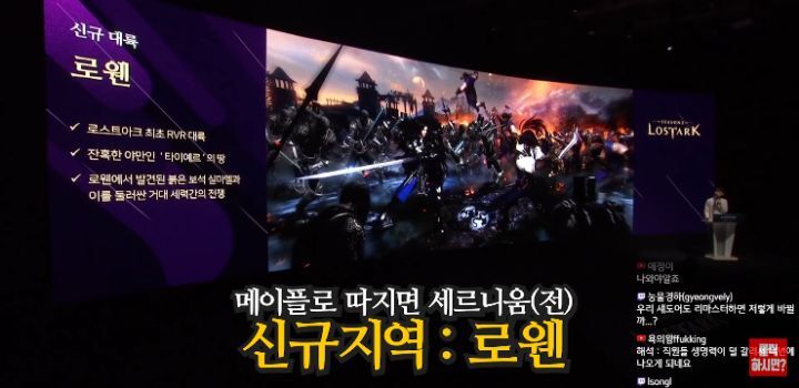 로아 쇼케이스가 난리라 한 번 본 메이플 유튜버 | 인스티즈