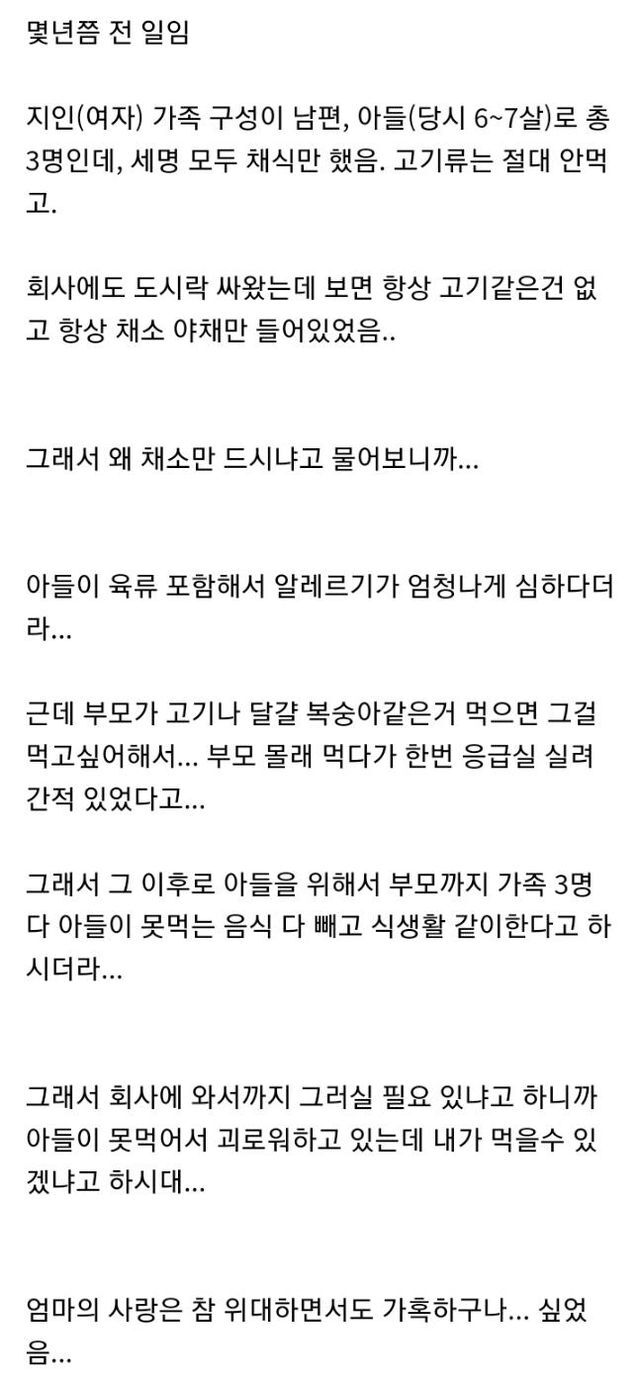 가족 전체가 채식하는 이유 | 인스티즈