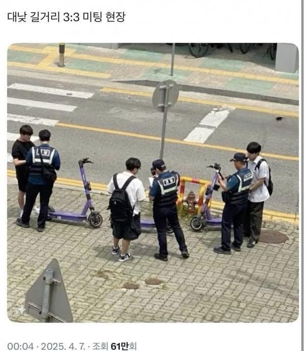 대낮 길거리 3대3 미팅 현장 | 인스티즈