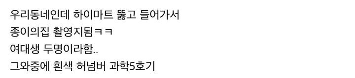 여대생 두명 음주운전 ㅈ됐다 | 인스티즈