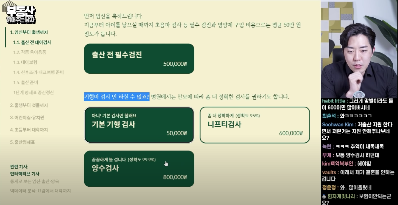 현재 물가 기준으로 아이 한명 낳아서 대학생 까지 키우는데 드는 비용 | 인스티즈