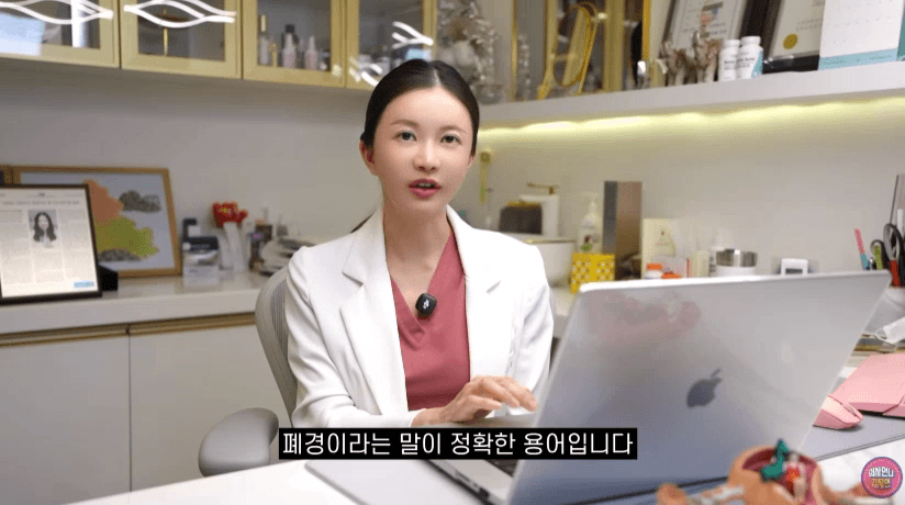 폐경이라고 해서 공격받는 의사 | 인스티즈