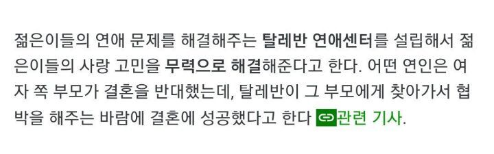 탈레반 연애센터 | 인스티즈