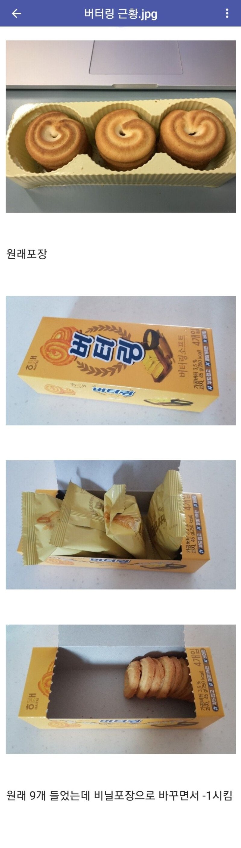 당근마켓 이벤트 & 버터링 근황 | 인스티즈