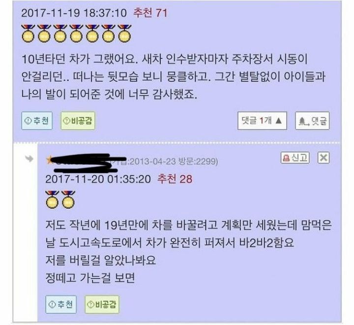한 물건을 10년 넘게 썼을 때의 신기한 경험 | 인스티즈