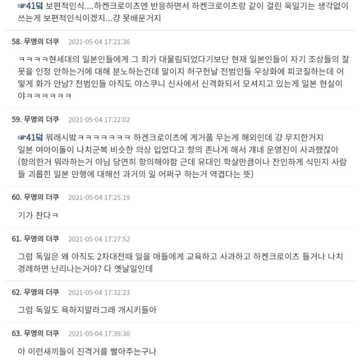일본에 사는 외국인이 보는 한일갈등.jpg | 인스티즈