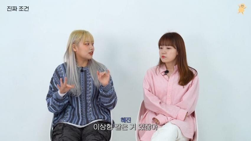 남자 외모 안본다는 여자들 ㄹㅇ 특징..JPG | 인스티즈