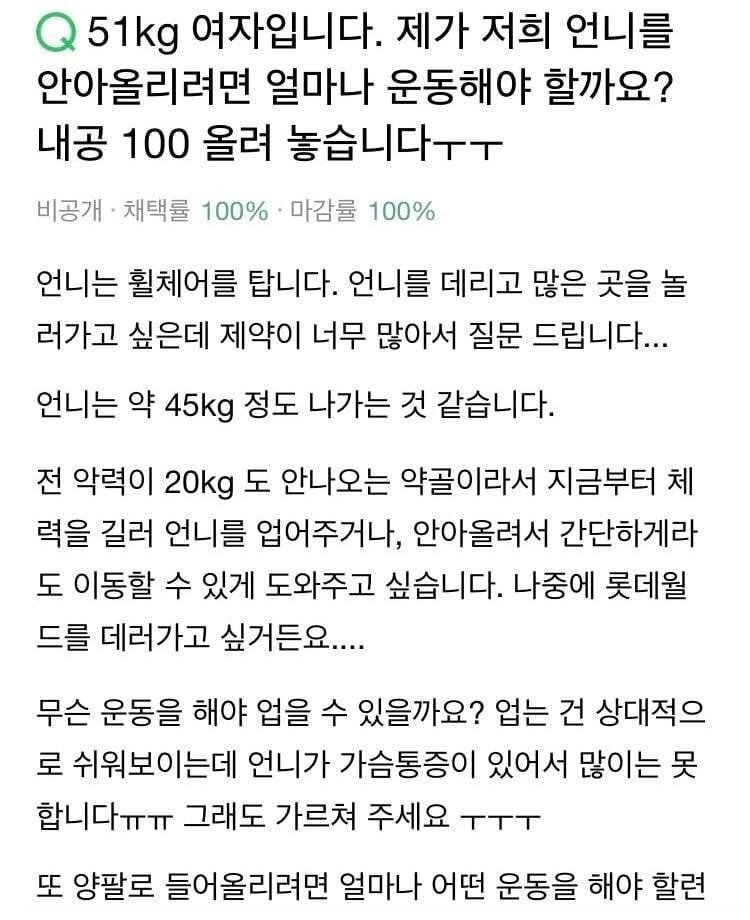 51kg 여자입니다 | 인스티즈