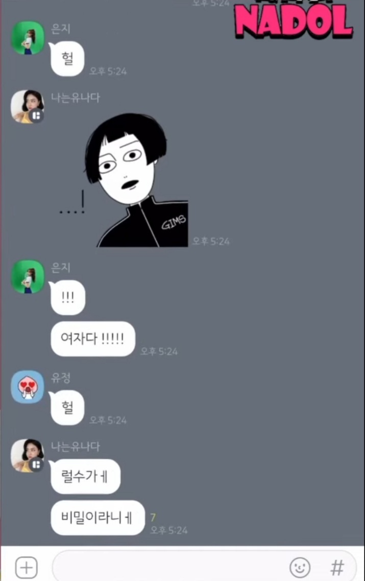 브레이브 걸스와 유튜버 비디터님 카톡 대화내용.jpg | 인스티즈