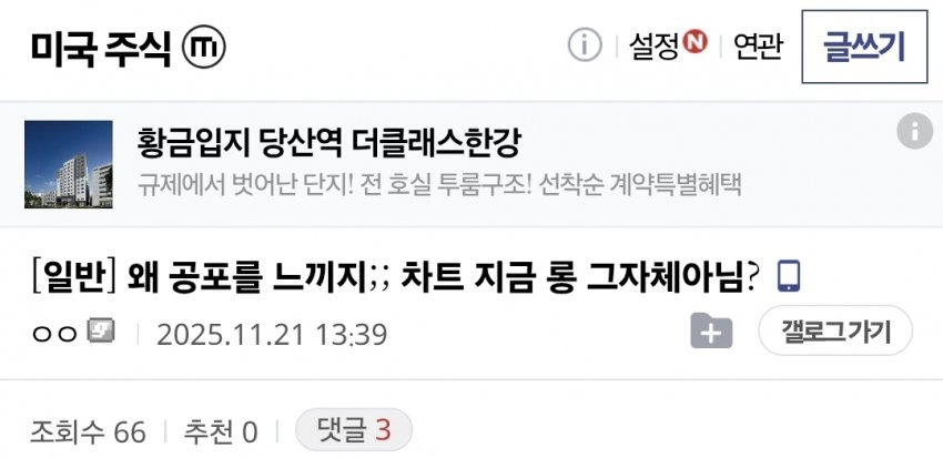 아직 주식 씹고점인 이유 | 인스티즈