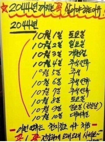 2044년까지 꼭 살아야하는 이유.jpg | 인스티즈