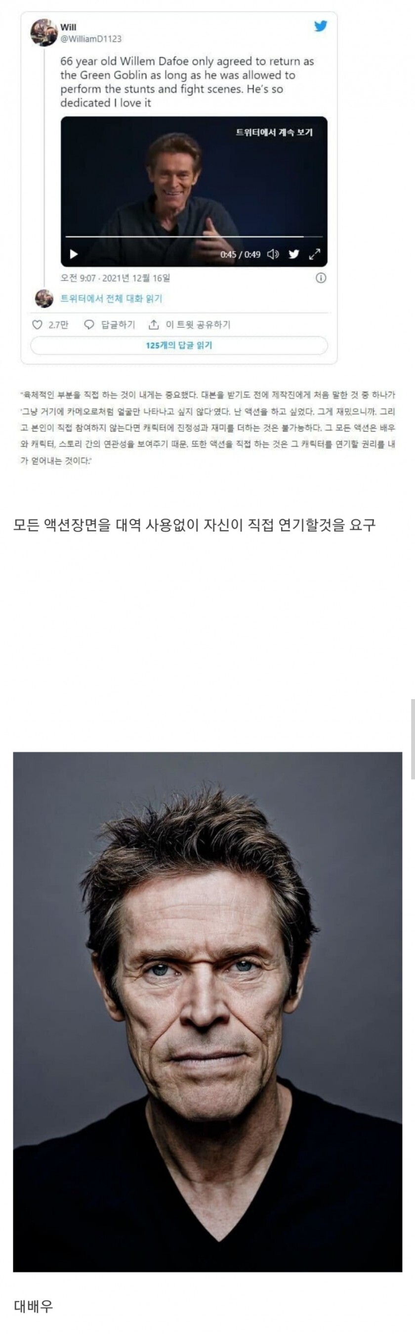 스포주의) 스파이더맨 노웨이홈 배우의 출연 조건 | 인스티즈