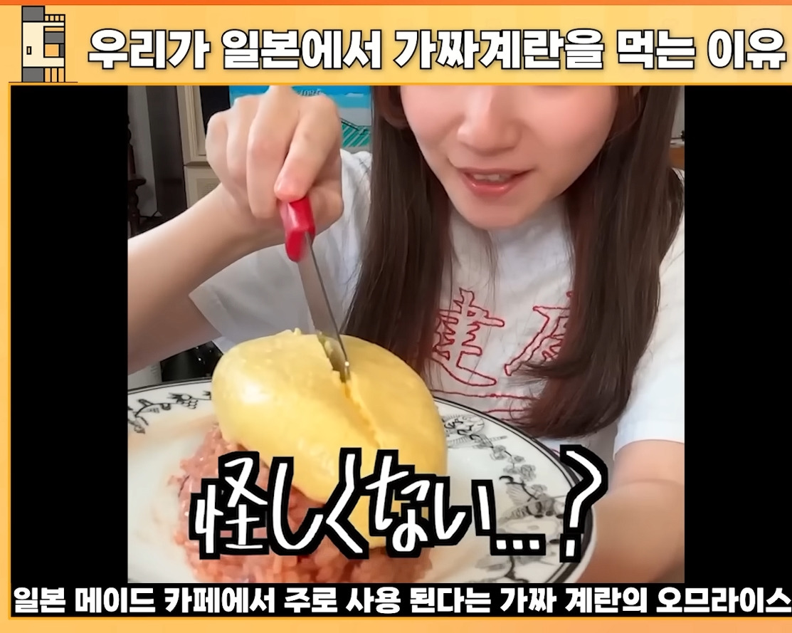 ???:일본 계란은 차원이 다름 | 인스티즈
