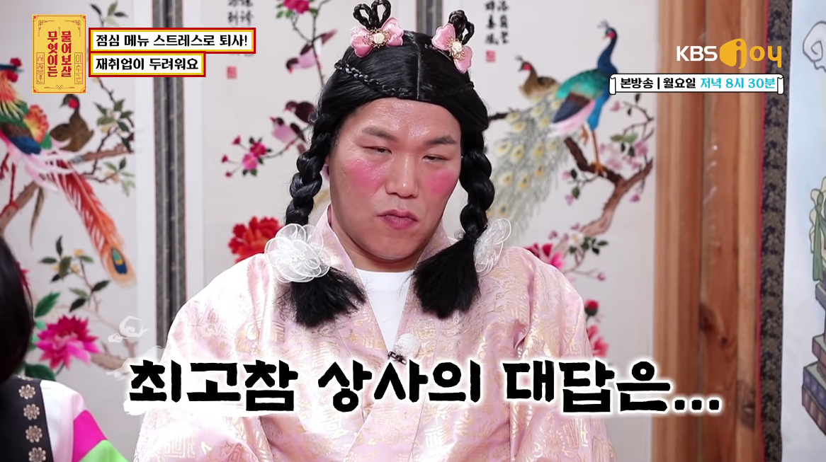 점심메뉴 고르기 때문에 퇴사한 신입.jpg | 인스티즈