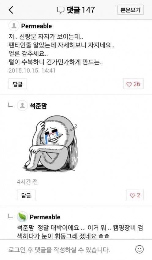 오늘 올라온 브레이브걸스 꼬북좌 인스타그램ㅋㅋㅋㅋㅋ.JPG | 인스티즈