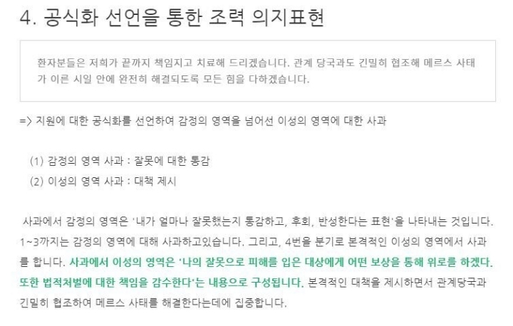 대한민국에서 가장 사과문 잘 쓴 사람.jpg | 인스티즈