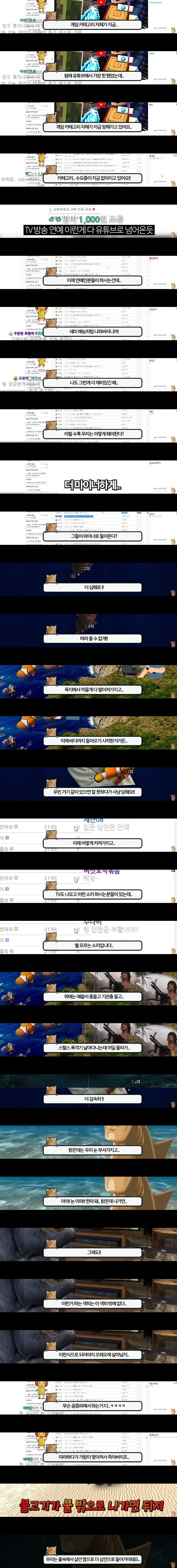 우왁굳이 대박났는데도 TV 진출은 커녕 더 마이너한 컨텐츠를 하는 이유 | 인스티즈