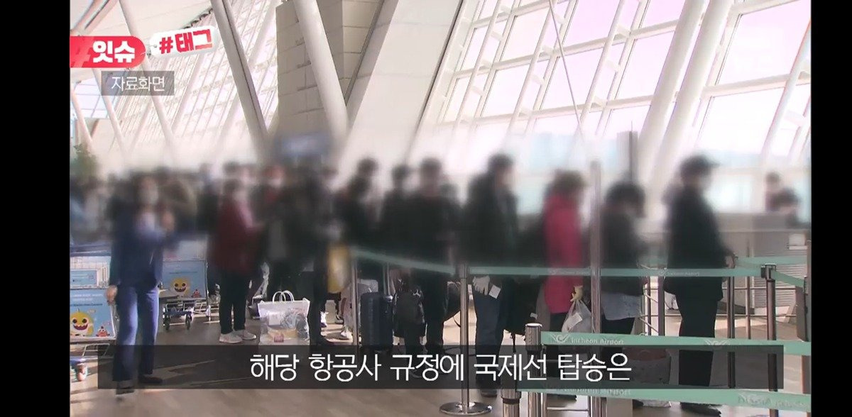 "6분 늦었는데요?”…항공사 비난 영상 올렸다가 '역풍' | 인스티즈