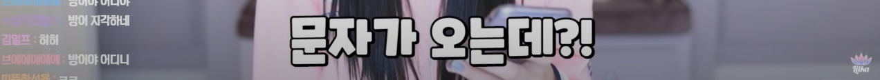 방어회를 배달시켰다가 극대노한 릴카ㅋㅋ | 인스티즈