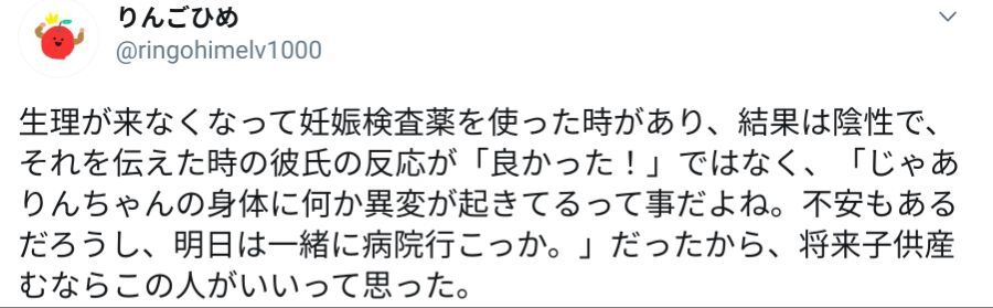 생리가 안와서 임신테스트를 했을때 남친 반응.jpg | 인스티즈