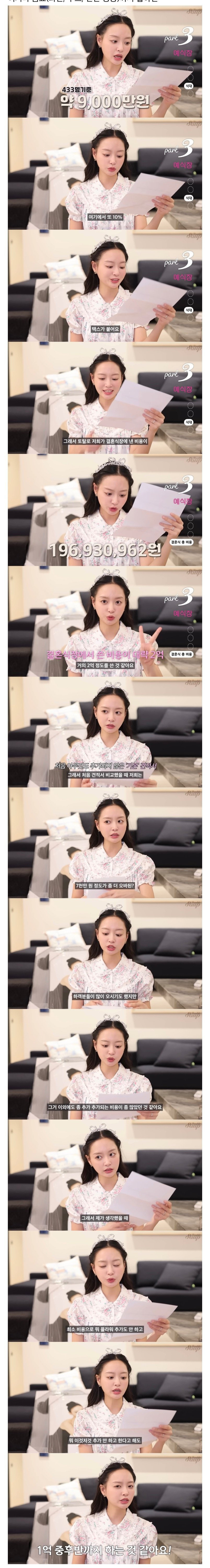 신라호텔 예식 비용 | 인스티즈