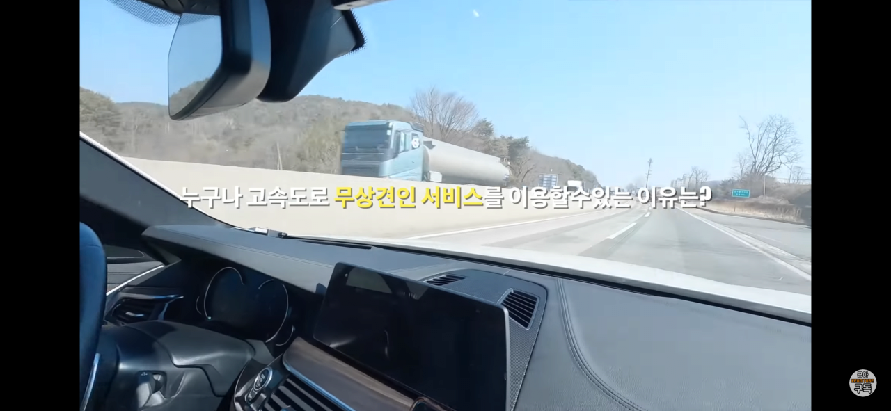 의외로 많은 사람들이 모르는 고속도로 서비스.jpg | 인스티즈