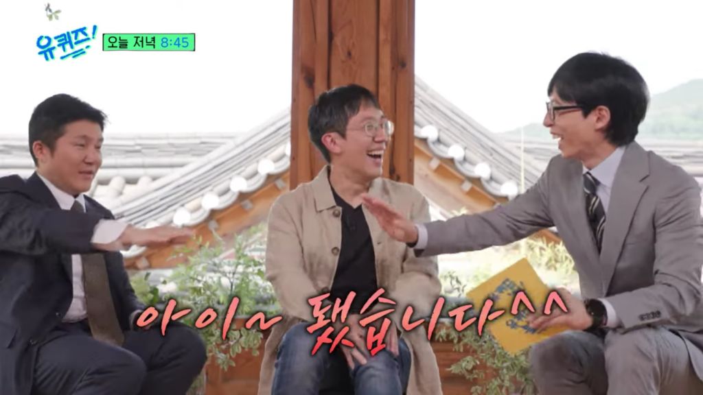유퀴즈) 질문해놓고 대답 듣자마자 진행 포기해버린 유재석ㅋㅋ | 인스티즈
