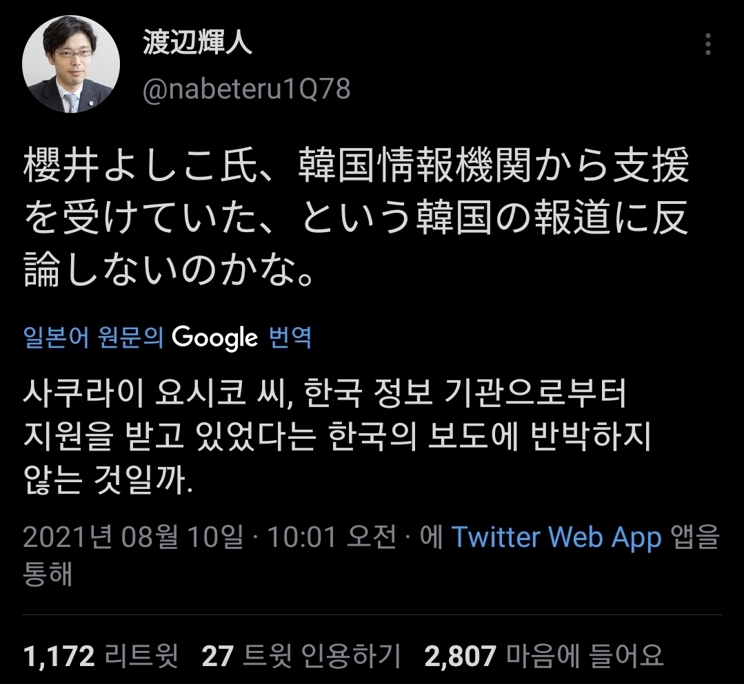 만들어진 일본 우익 | 인스티즈