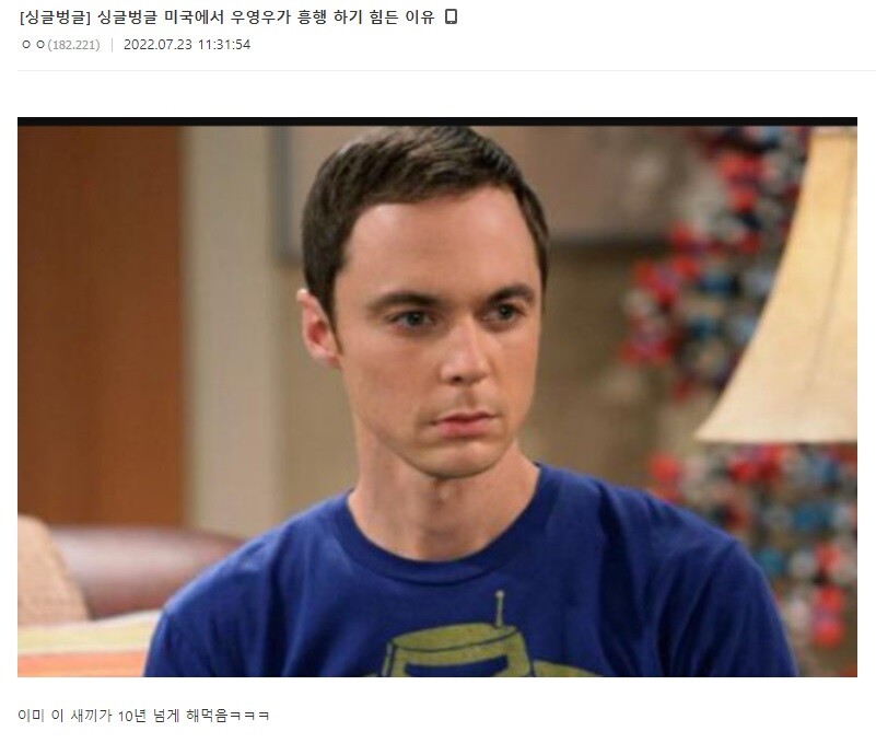 우영우가 미국에서 흥행하기 힘든 이유 | 인스티즈