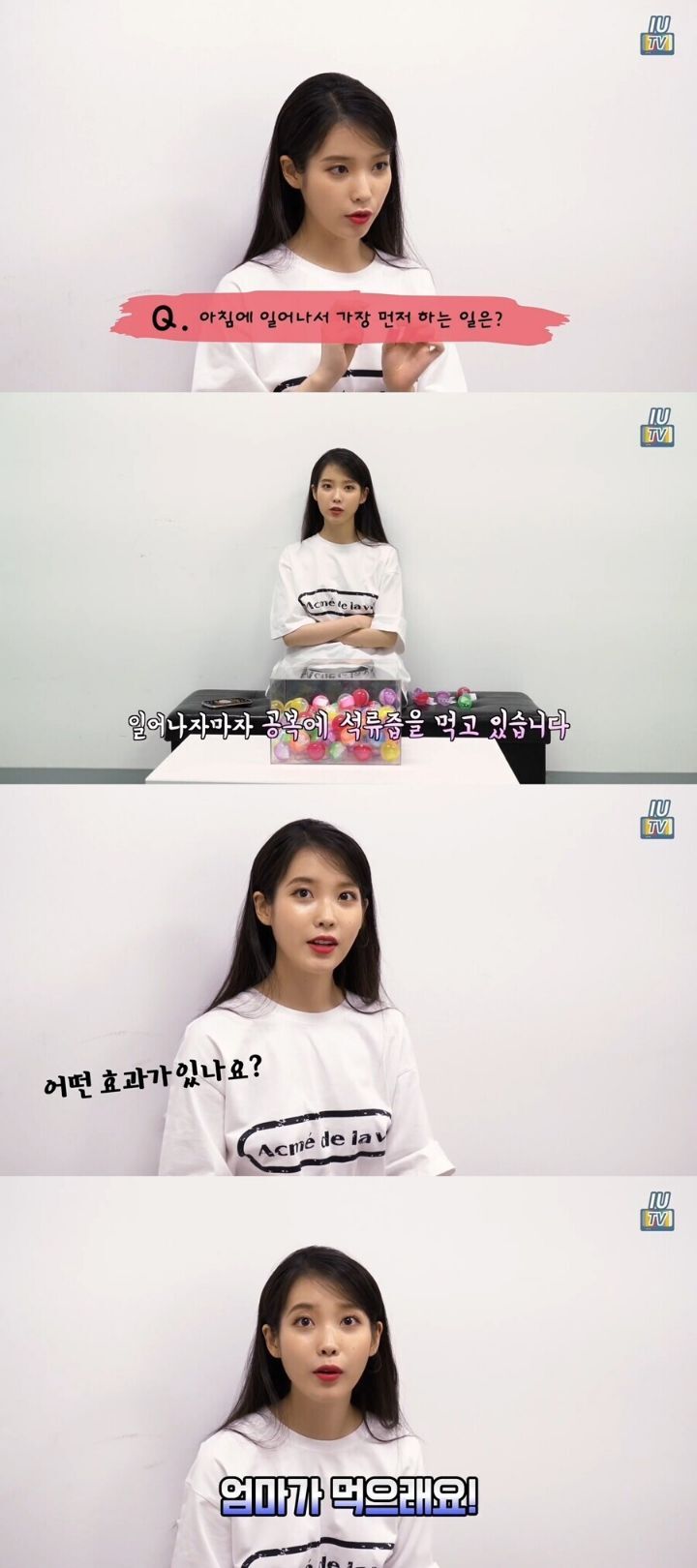 아이유가 아침마다 먹는 이것 | 인스티즈
