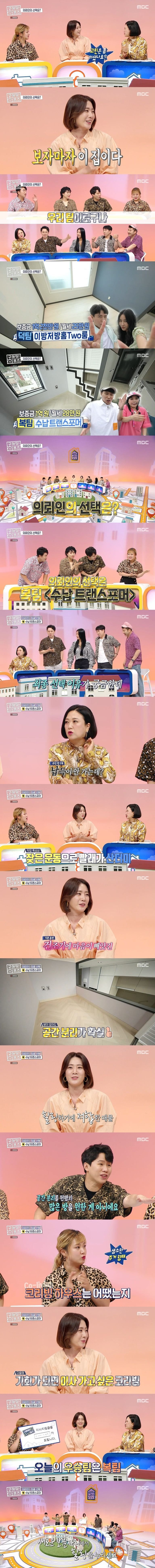 [구해줘홈즈] 서울 역세권 1억원대 1인 가구 매물 찾기 서울시 강서구 가양동 '수납 트랜스포머 하우스' (최종선택) | 인스티즈