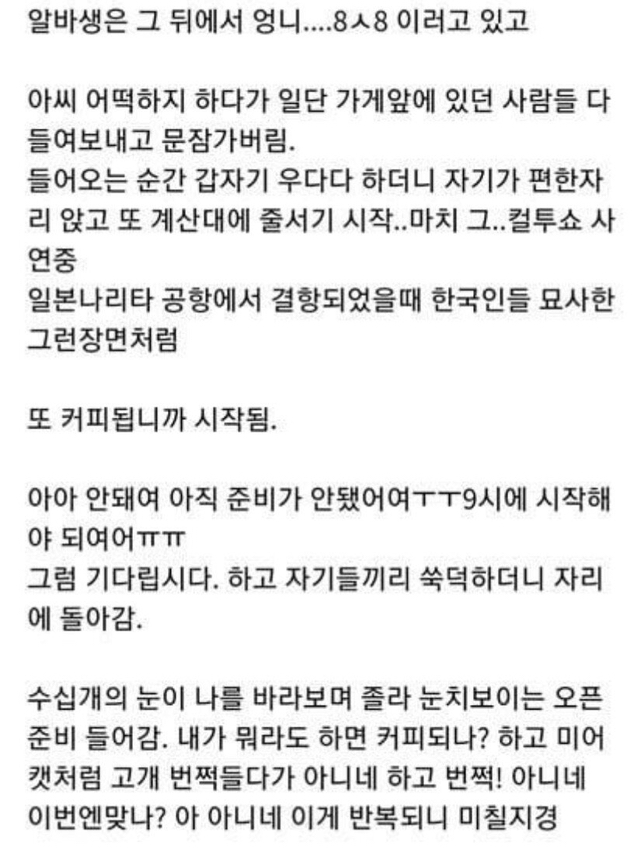 커피가 1시간만에 나왔는데 컴플레인 1도 없었던 후기 | 인스티즈