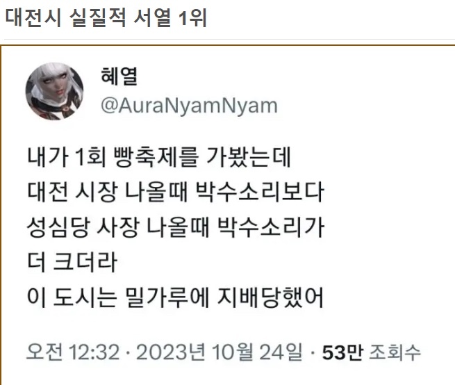 성심당의 위상 | 인스티즈