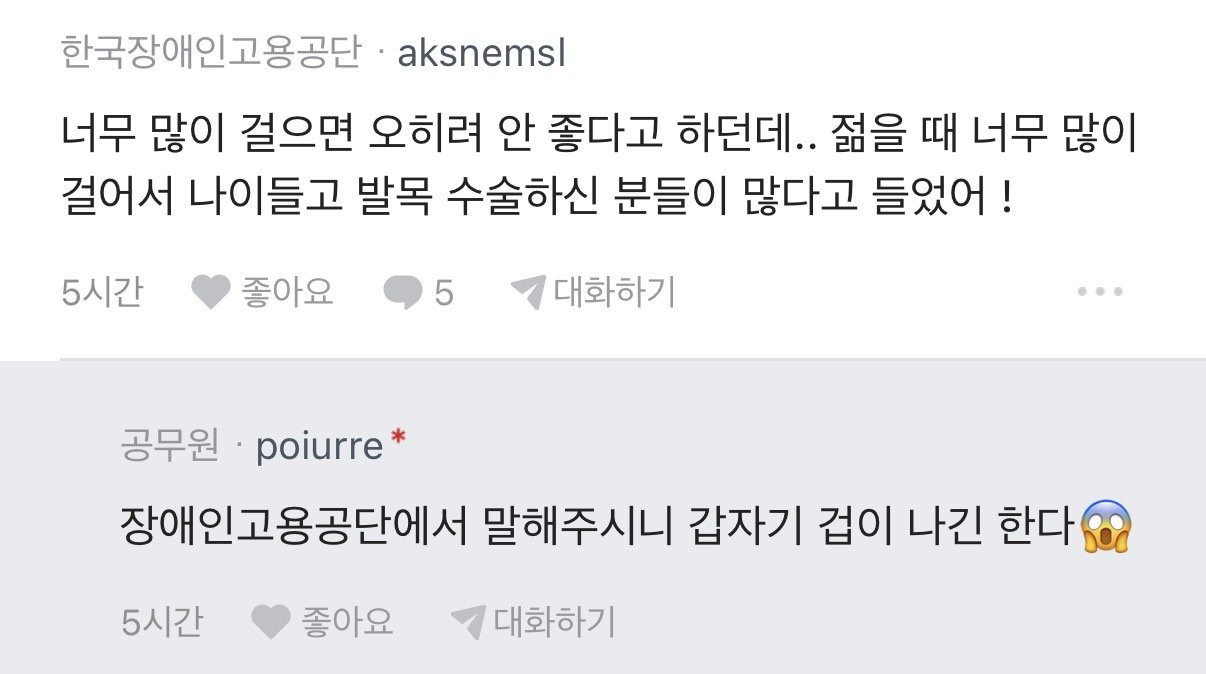 매일 20km걷는다는 사람 | 인스티즈