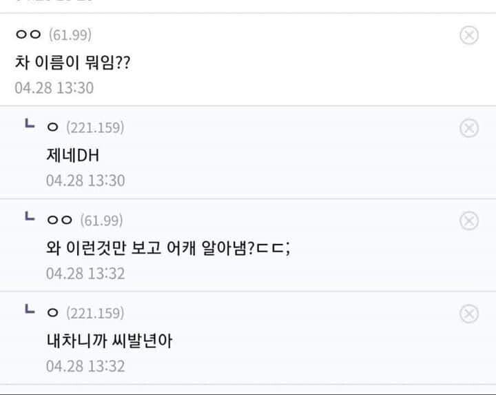 와 이런것만 보고 어케 알아냄? ; | 인스티즈